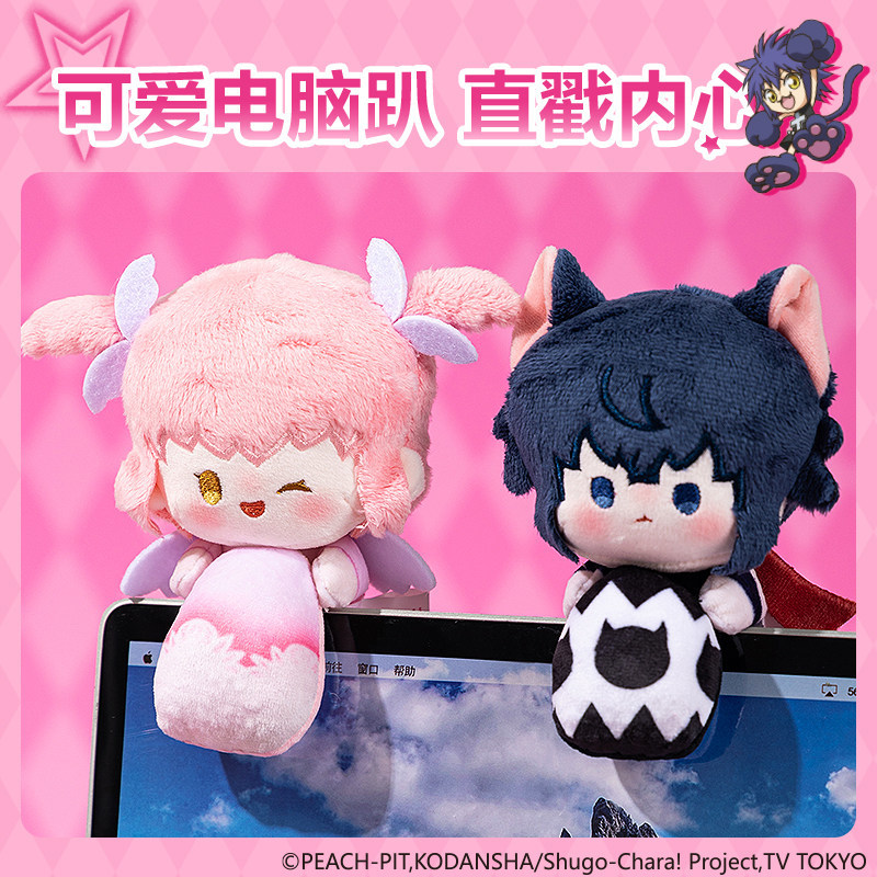 Laptop Accessories For Gift - Deli Shugo Chara! Plüschpuppe Anime-Charakter Niedliche