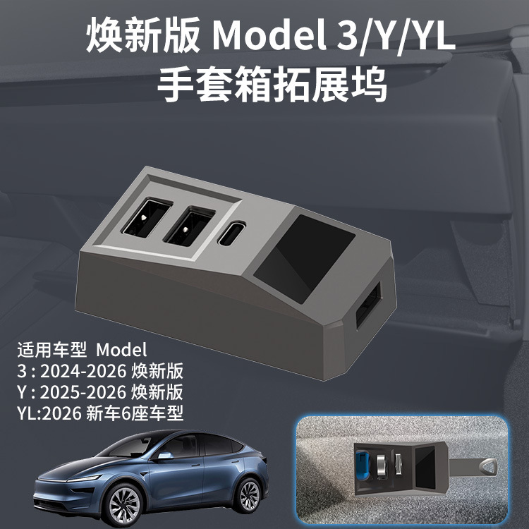 Usb C Docking Hub - USB-Hub Auto-Handschuhfach Dockingstation Adapter Multi-Port-Splitter Passend